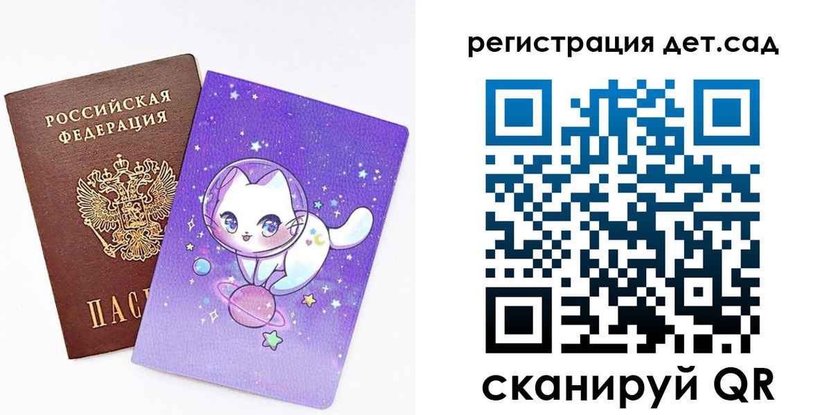 прописка регистрация в Балтийске