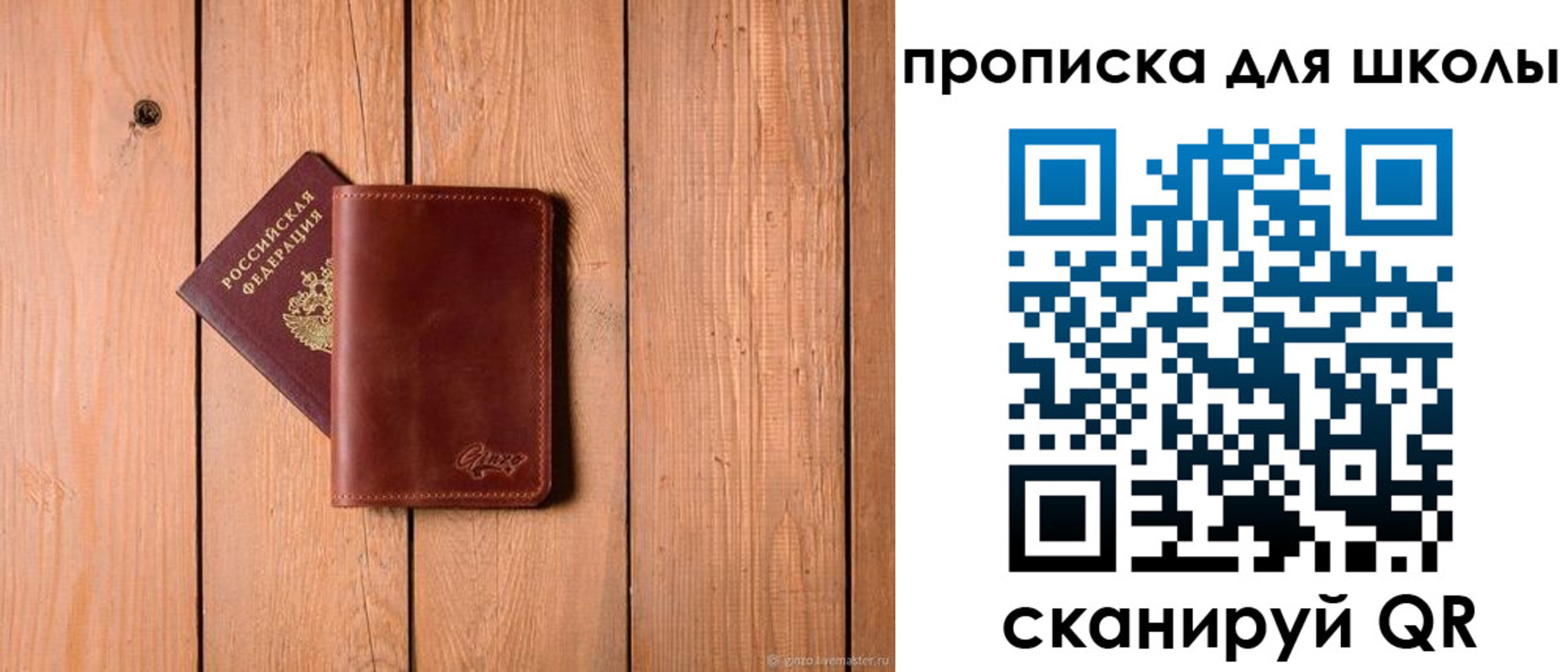 временная регистрация купить в Балтийске