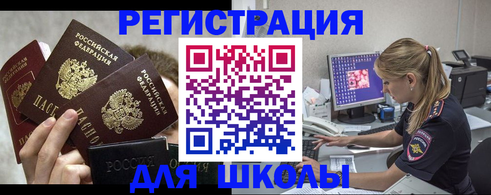 прописка паспорт в Балтийске