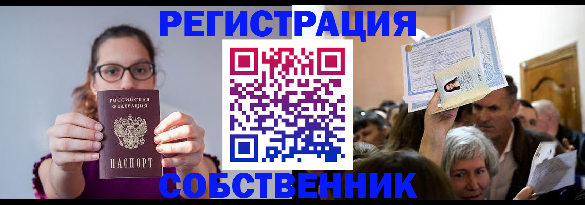 временная регистрация 2025 в Балтийске