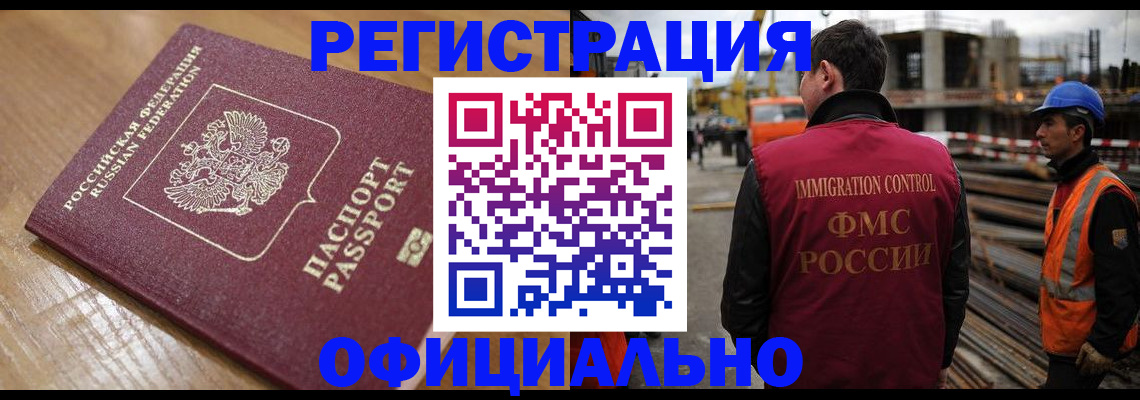 прописка в Балтийске
