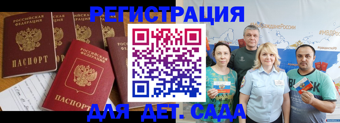 миграционный учет в Балтийске